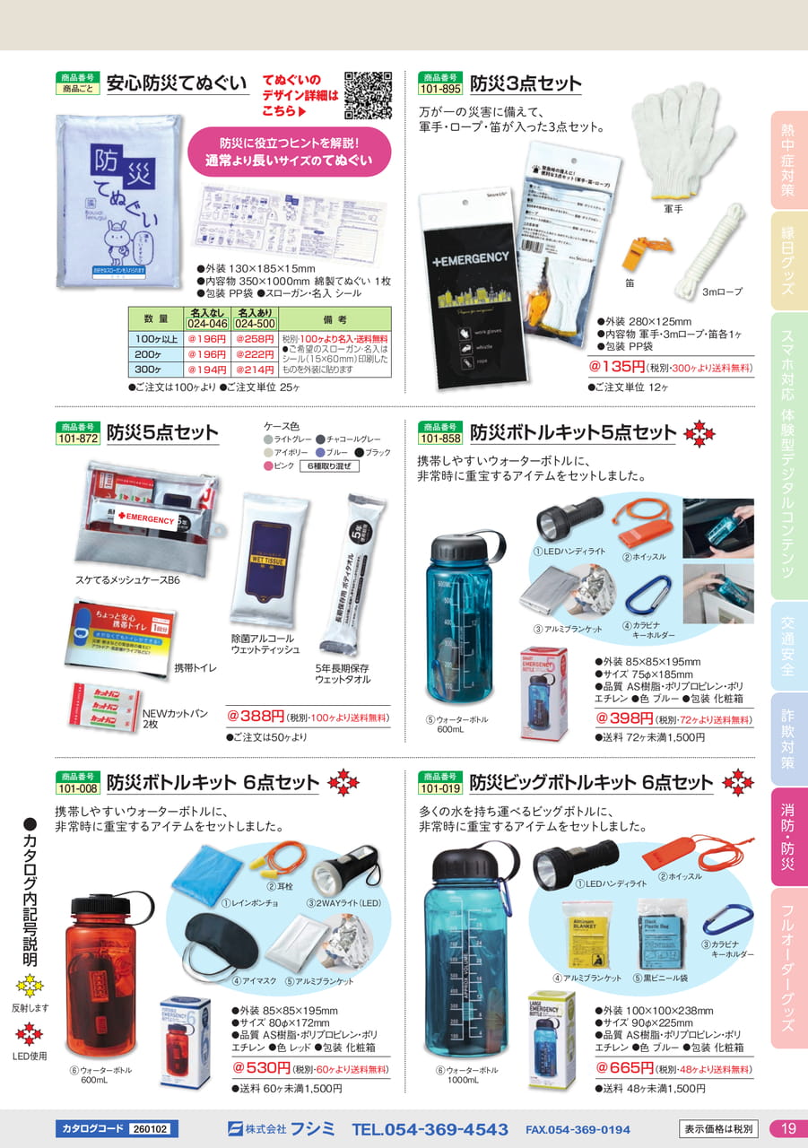 Page (追加)19
