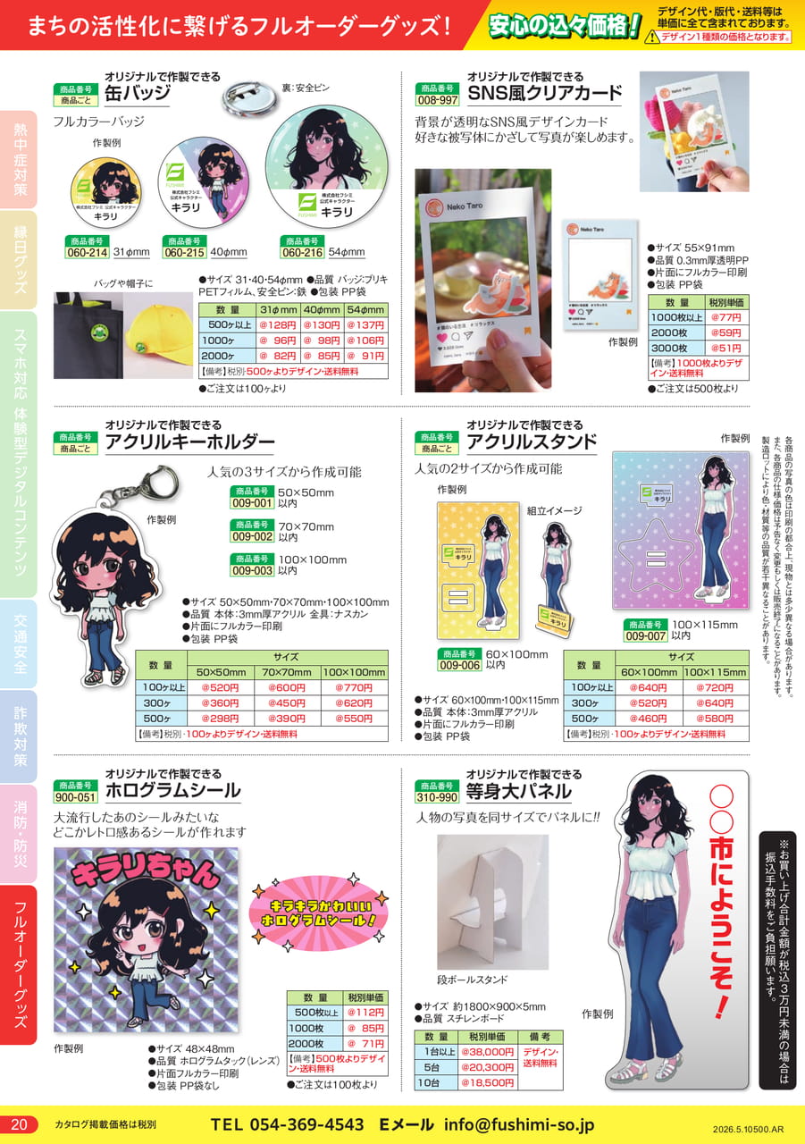 Page (追加)20