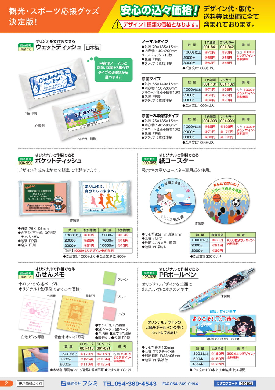 Page (追加)02