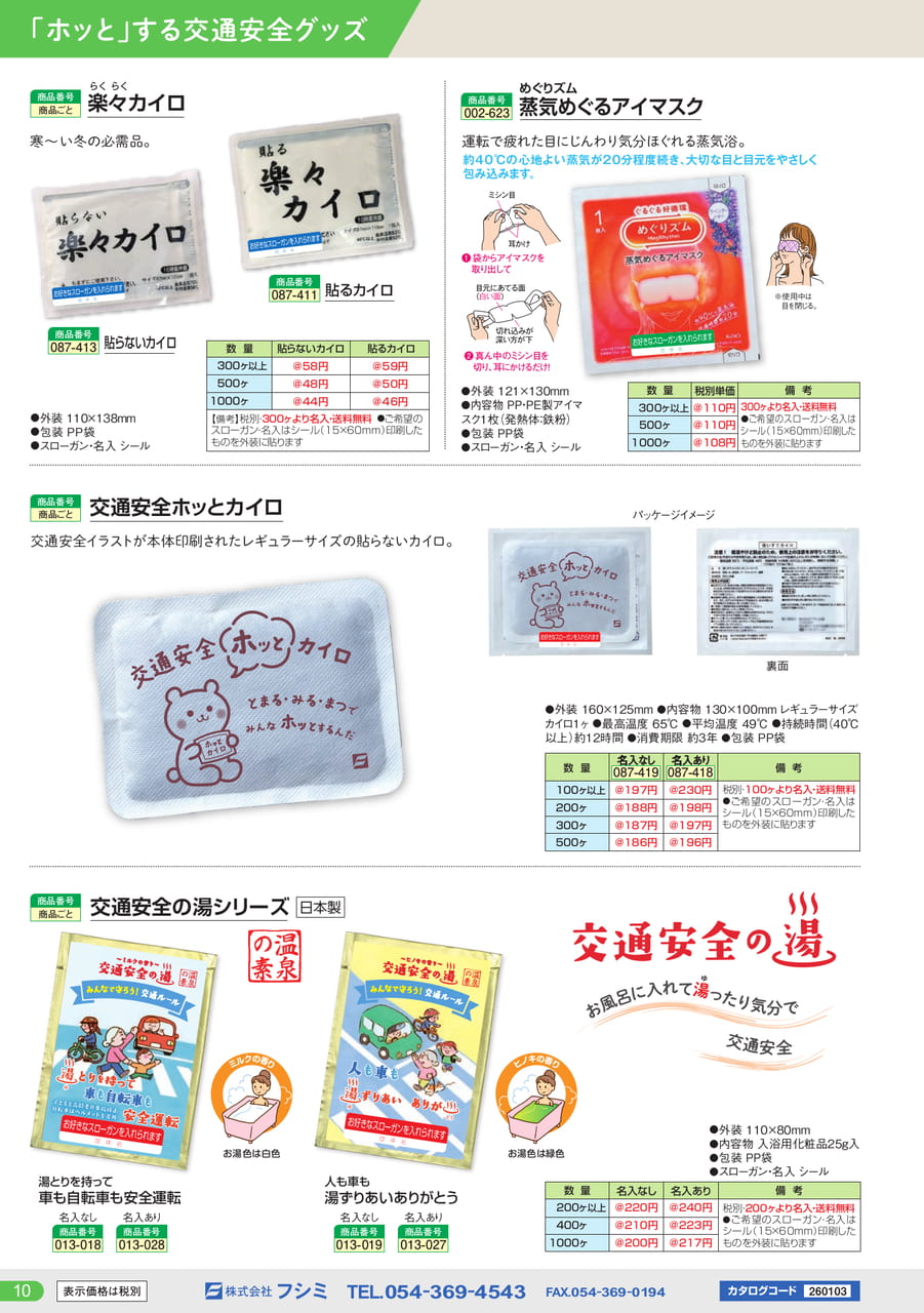 Page (追加)10