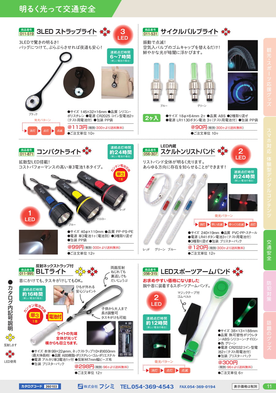 Page (追加)11