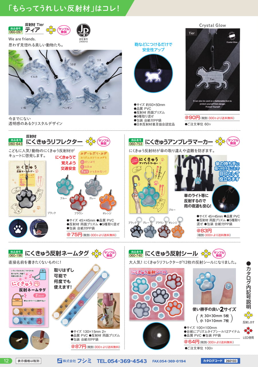 Page (追加)12