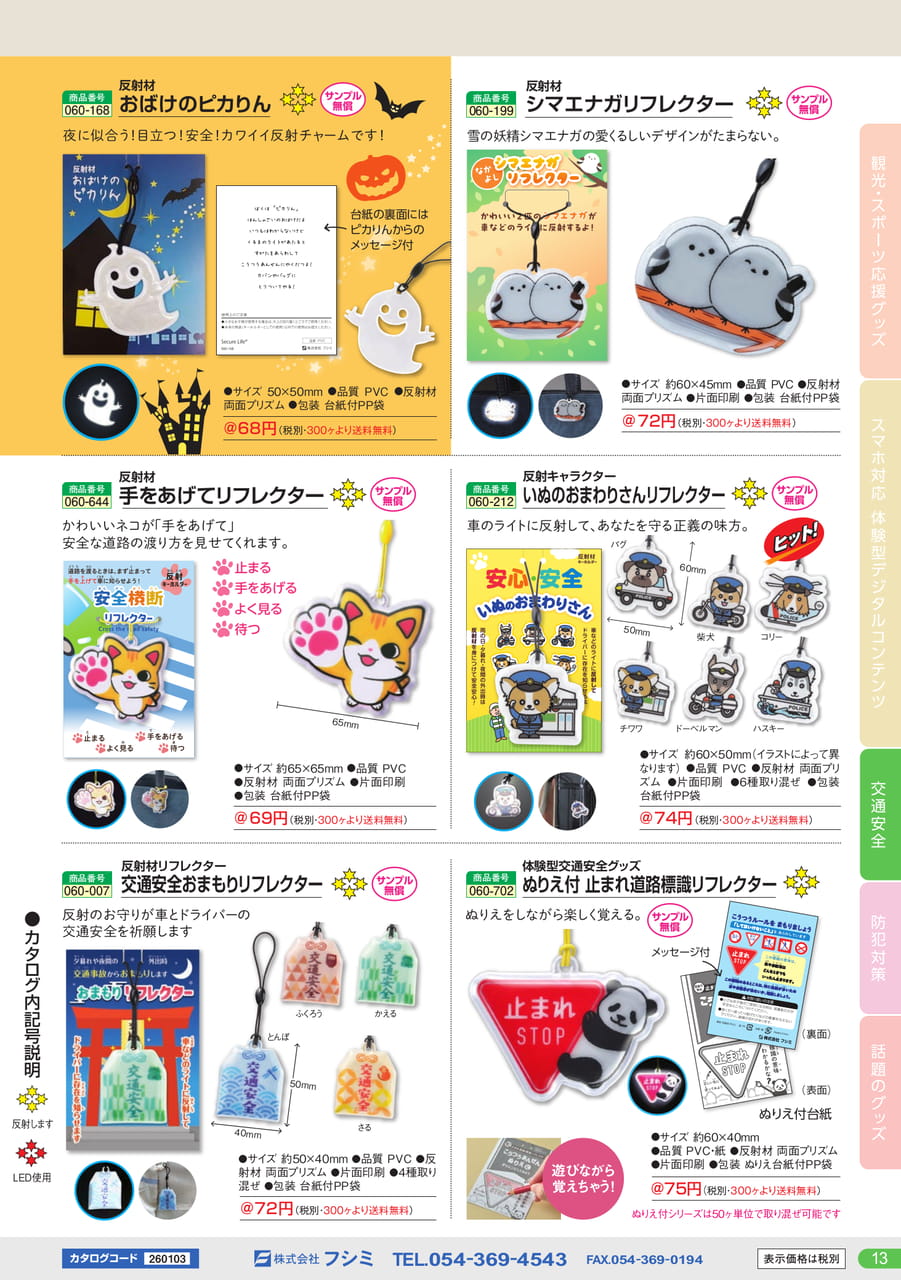 Page (追加)13