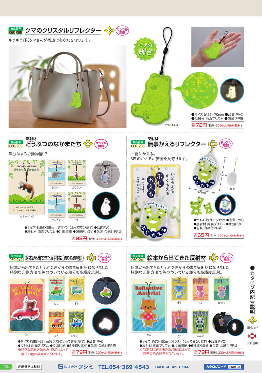 Page (追加)14