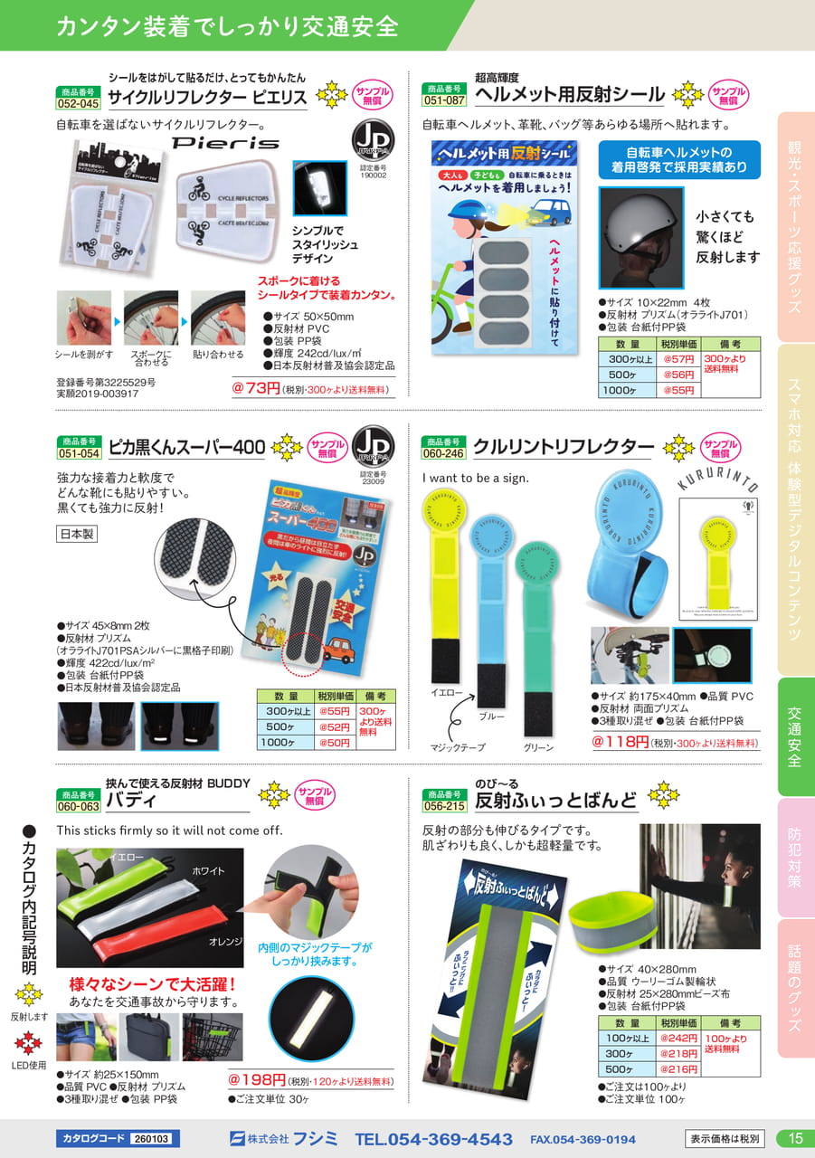 Page (追加)15