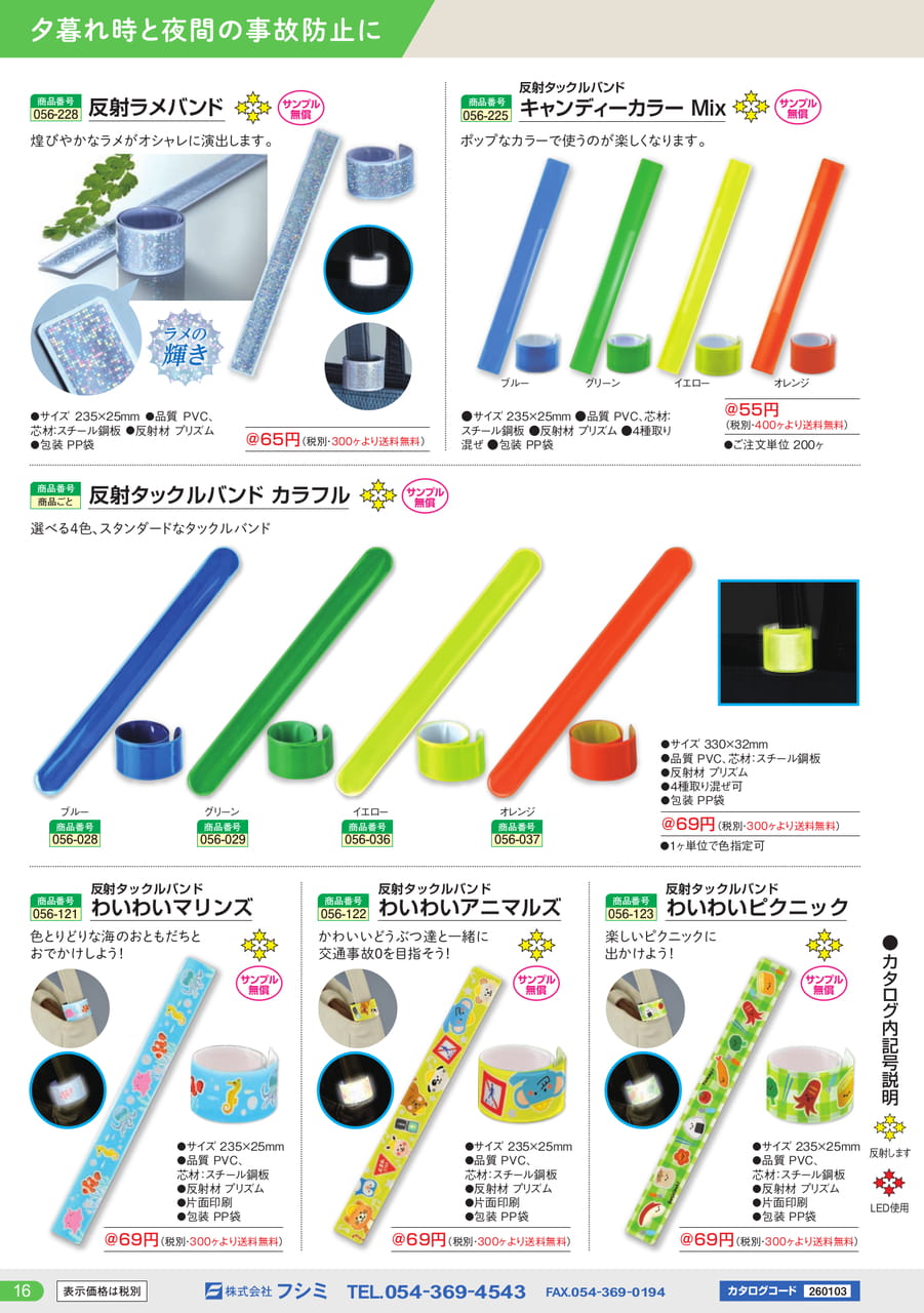 Page (追加)16