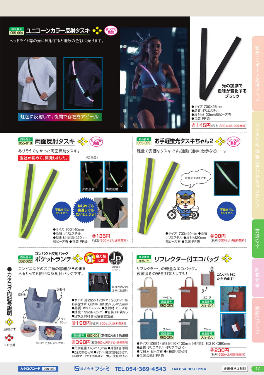 Page (追加)17