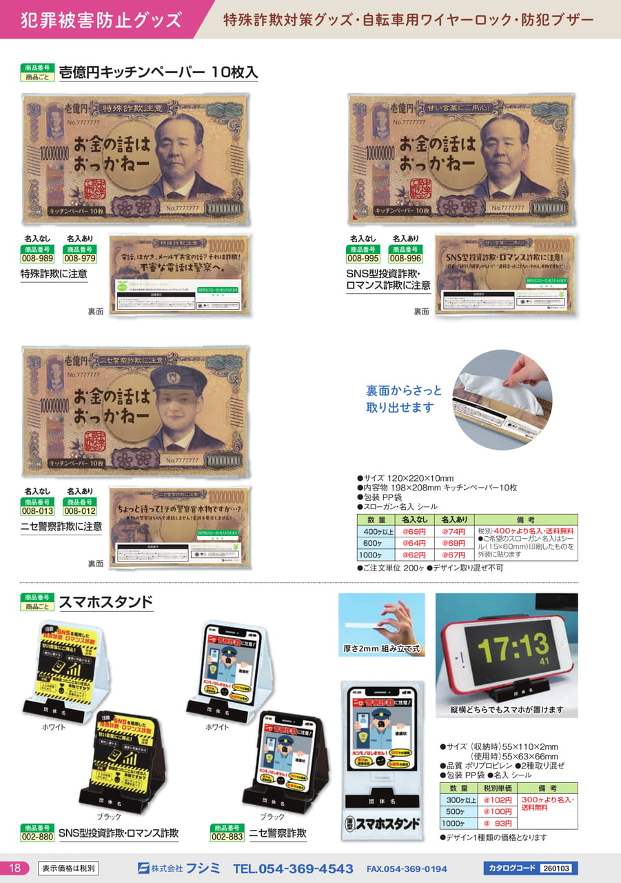 Page (追加)18
