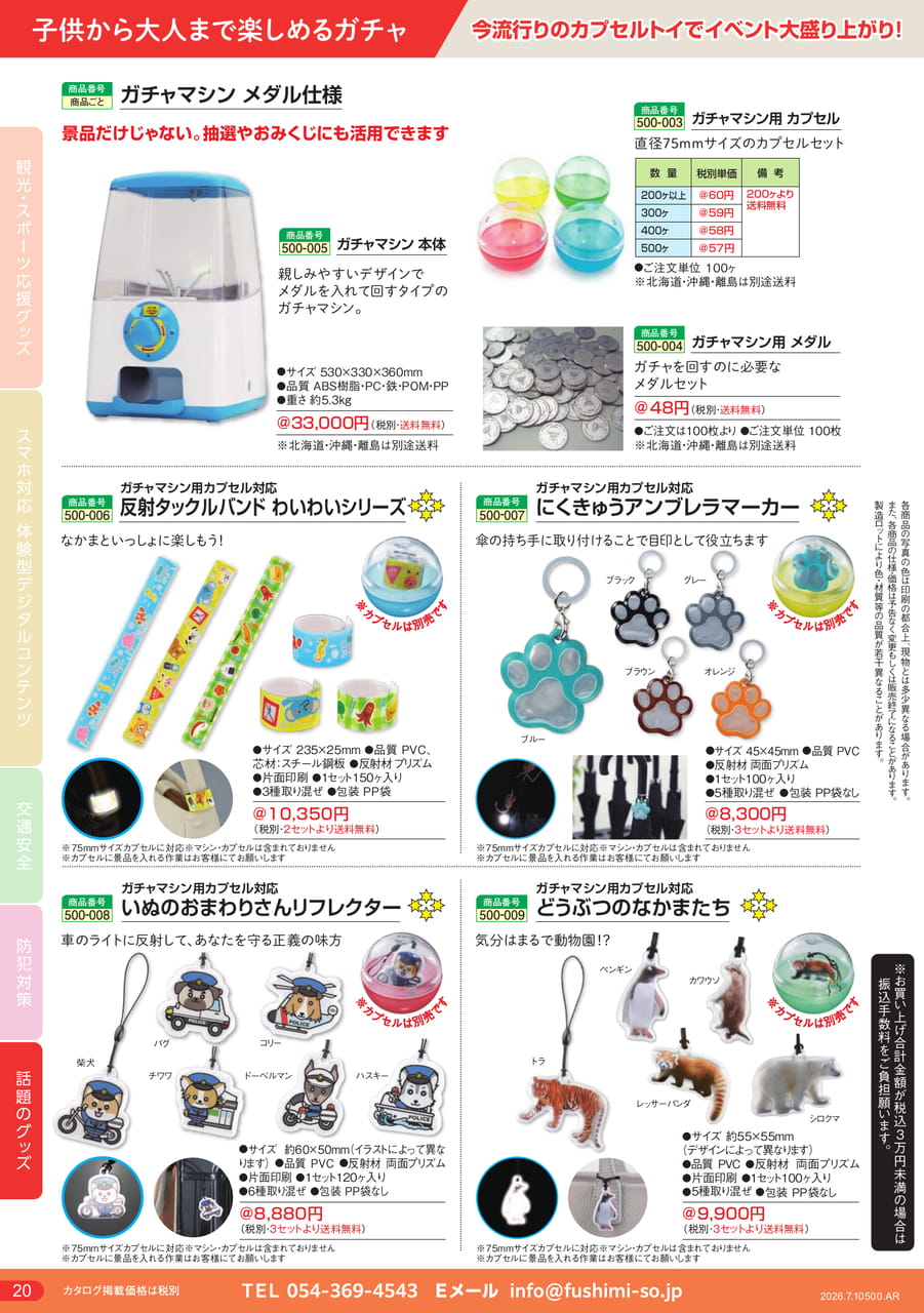 Page (追加)20