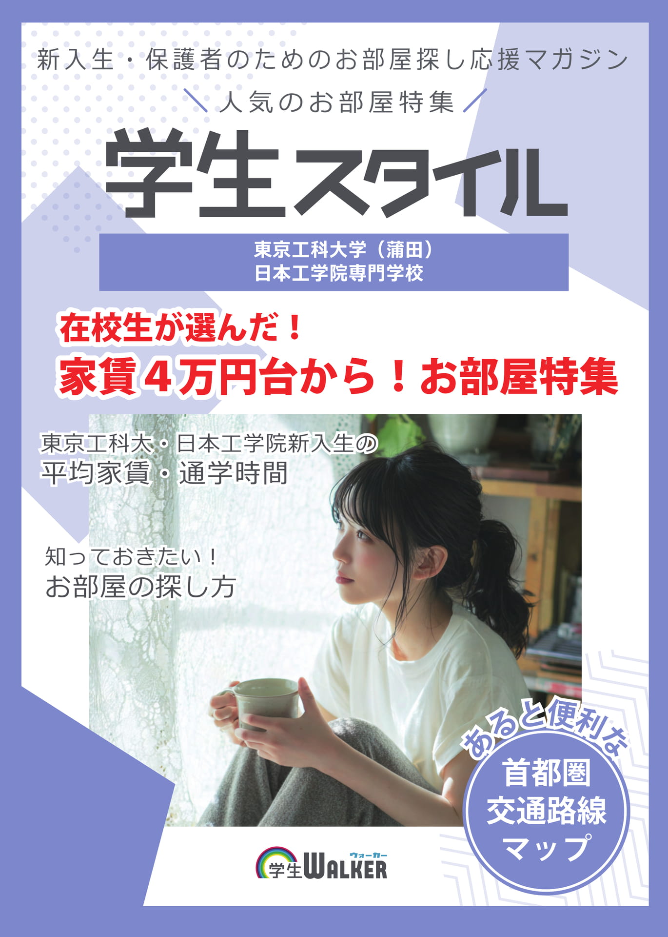 日本工学院専門学校 ebook5