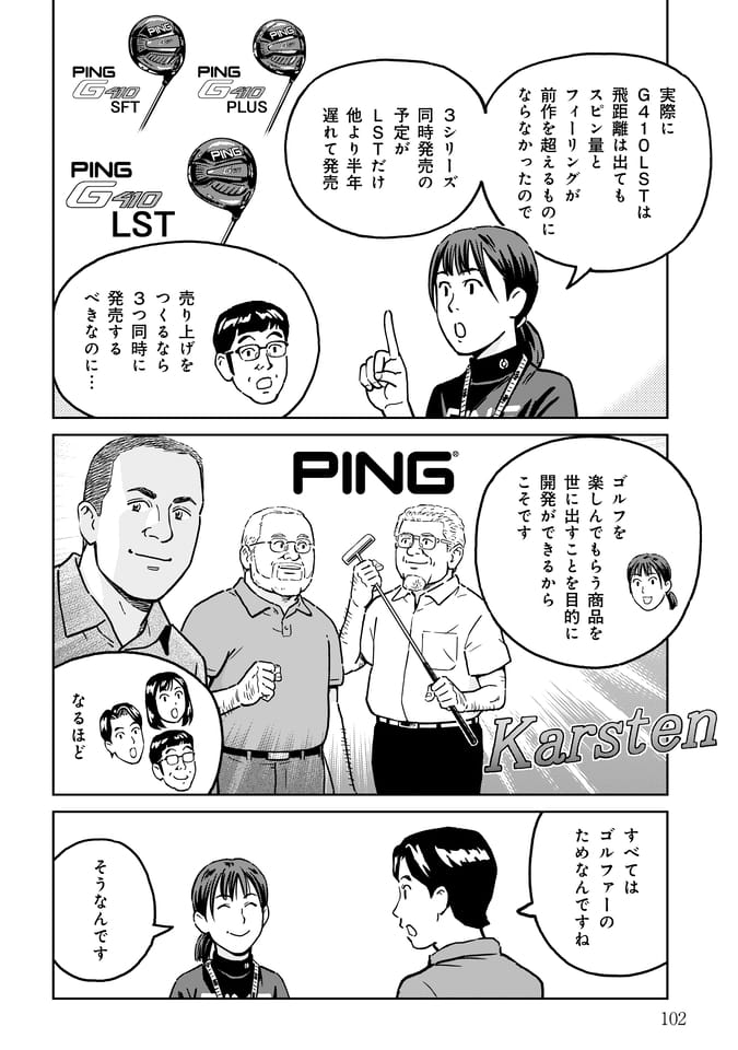 Page 103