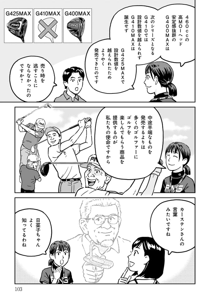 Page 104
