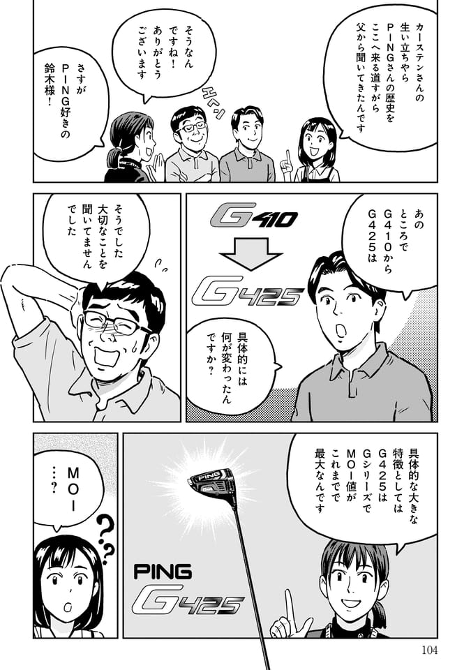 Page 105