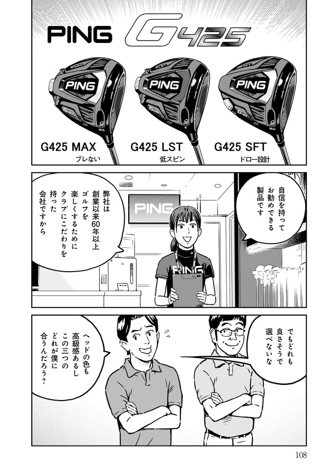Page 109