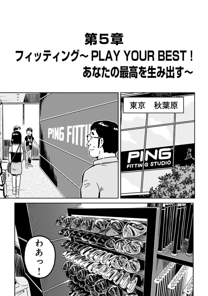 Page 112