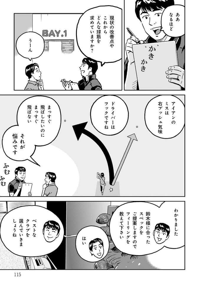 Page 116