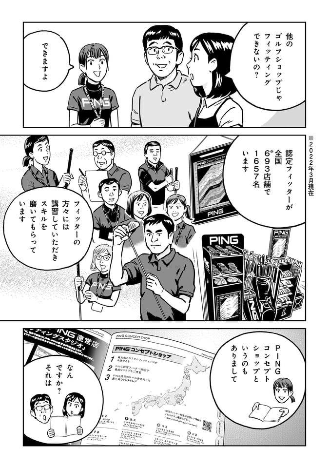 Page 132