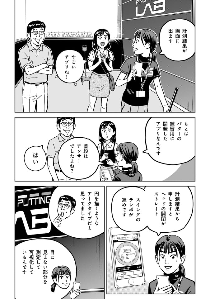 Page 137