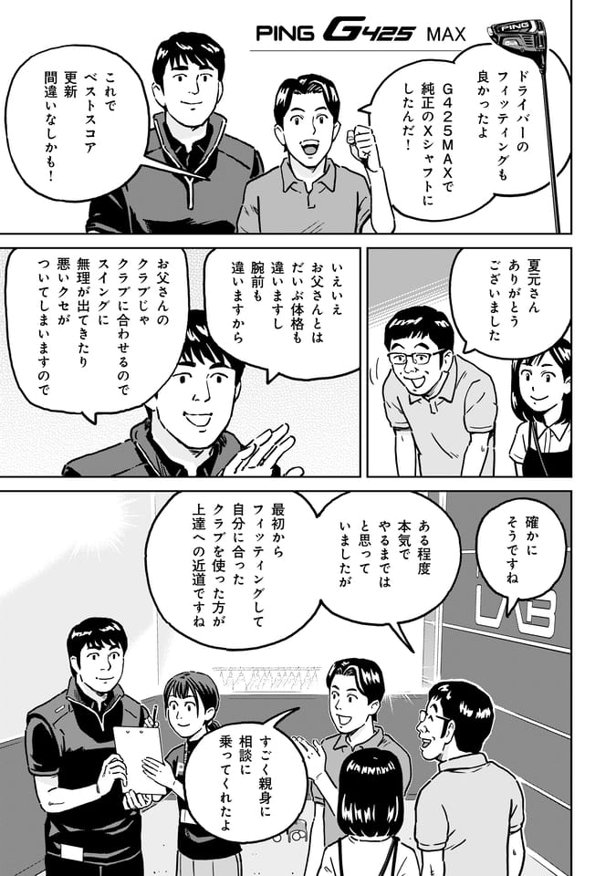 Page 142