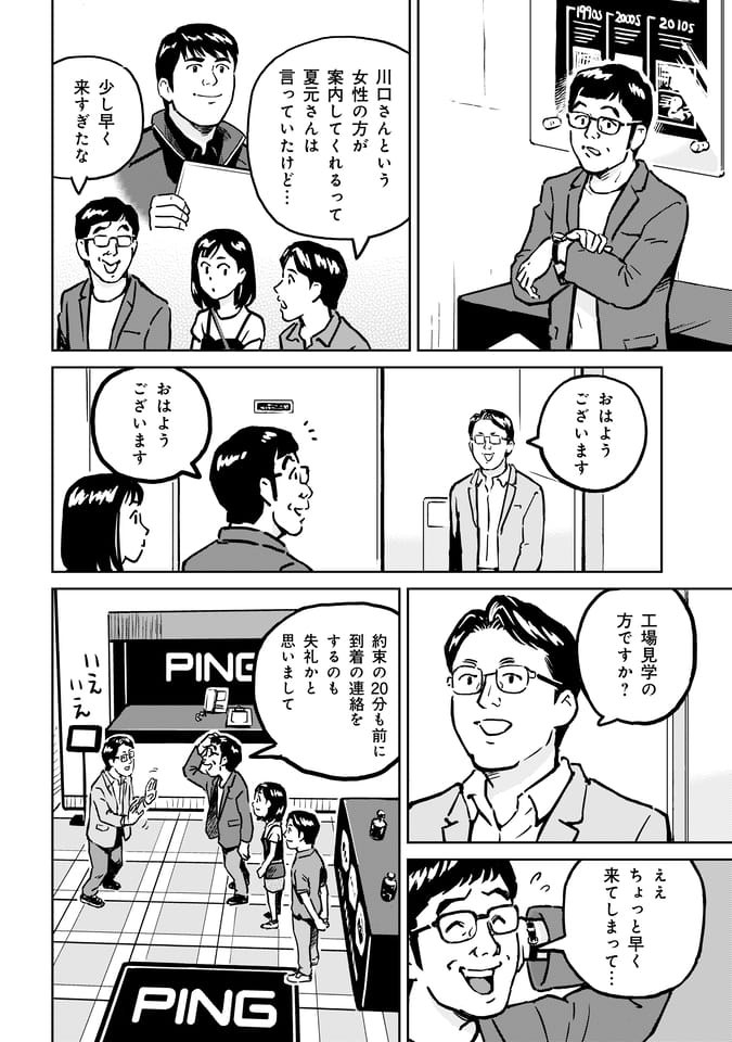 Page 149