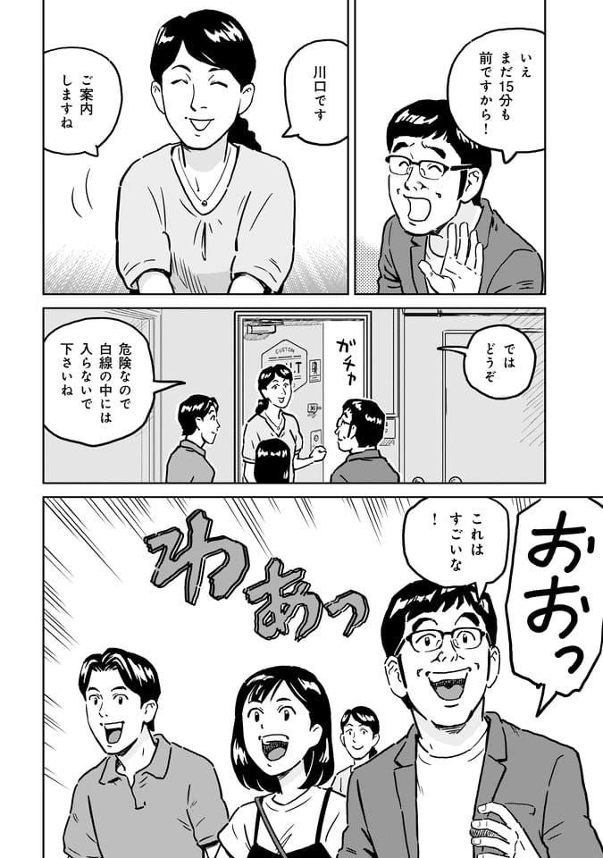 Page 151