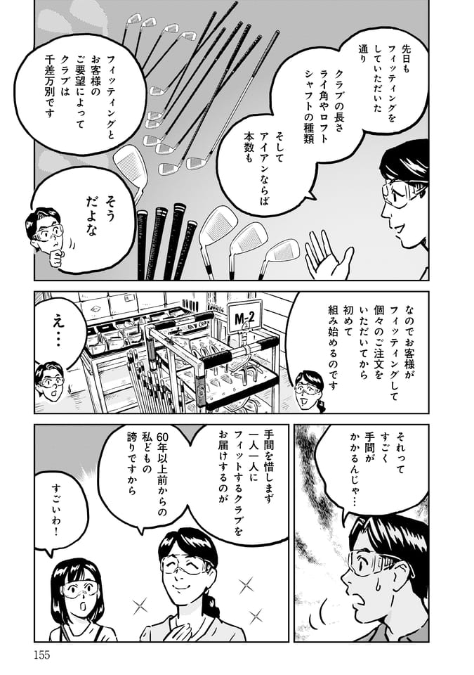 Page 156