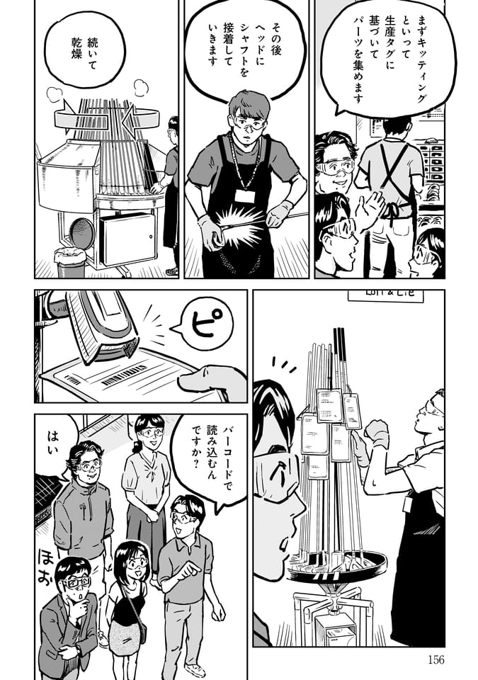 Page 157