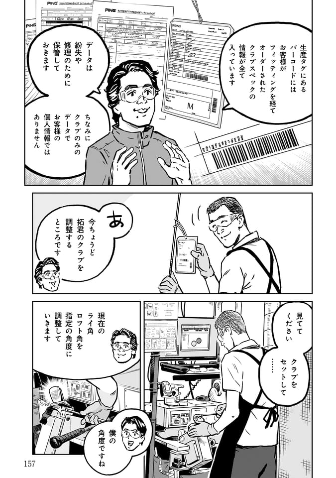 Page 158