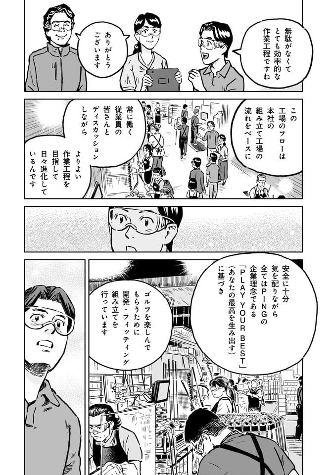 Page 163