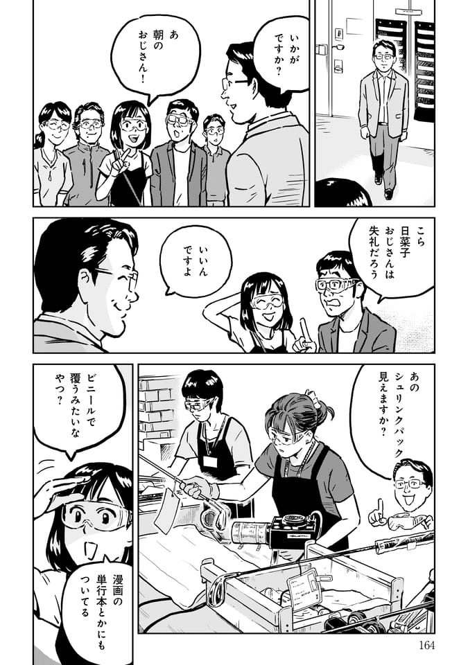 Page 165