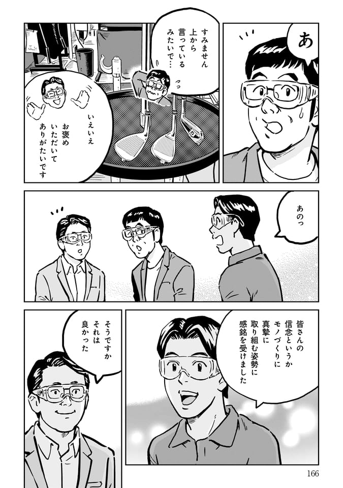 Page 167