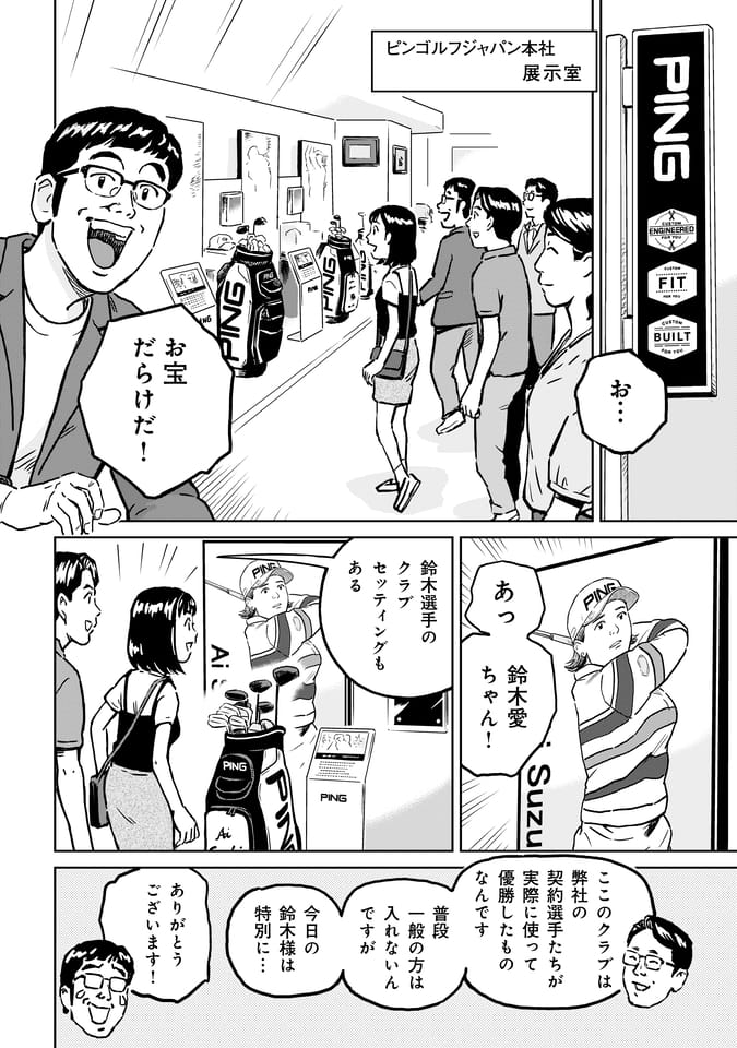 Page 171