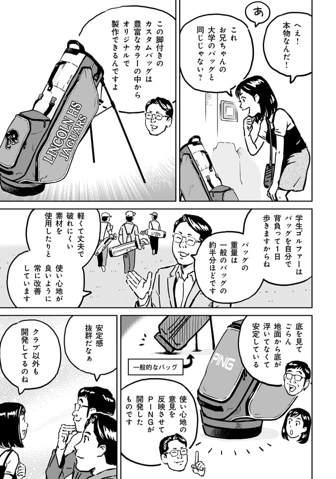 Page 172