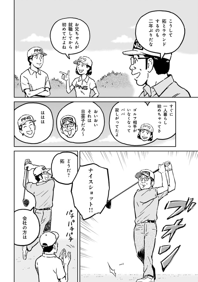 Page 187