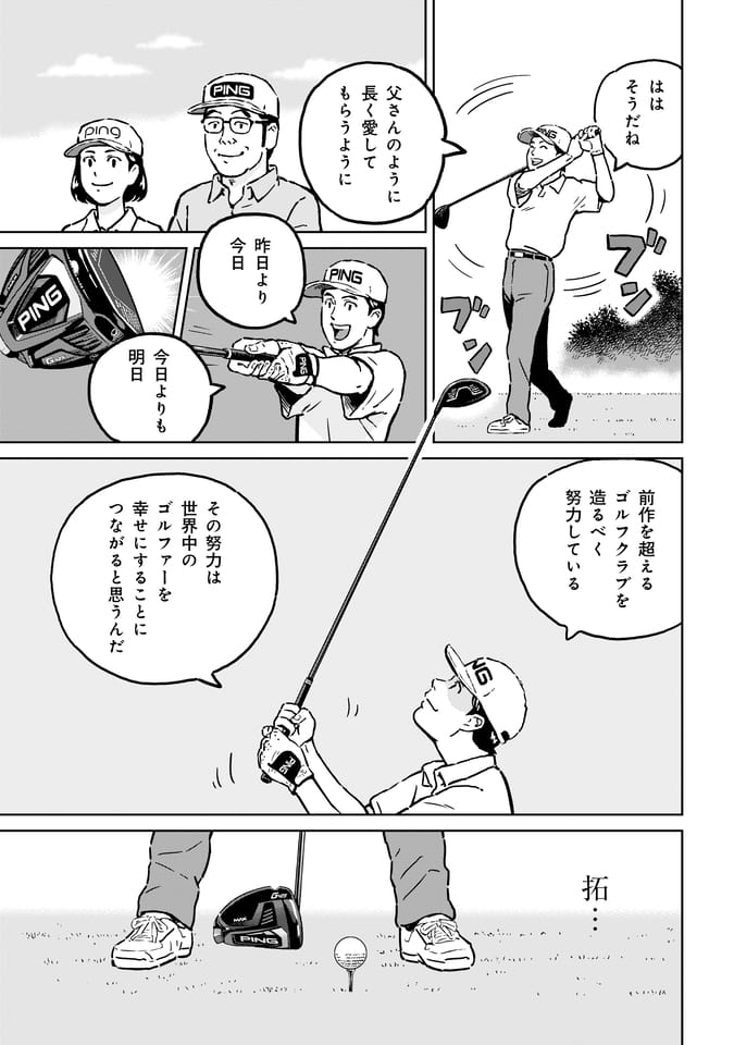 Page 190
