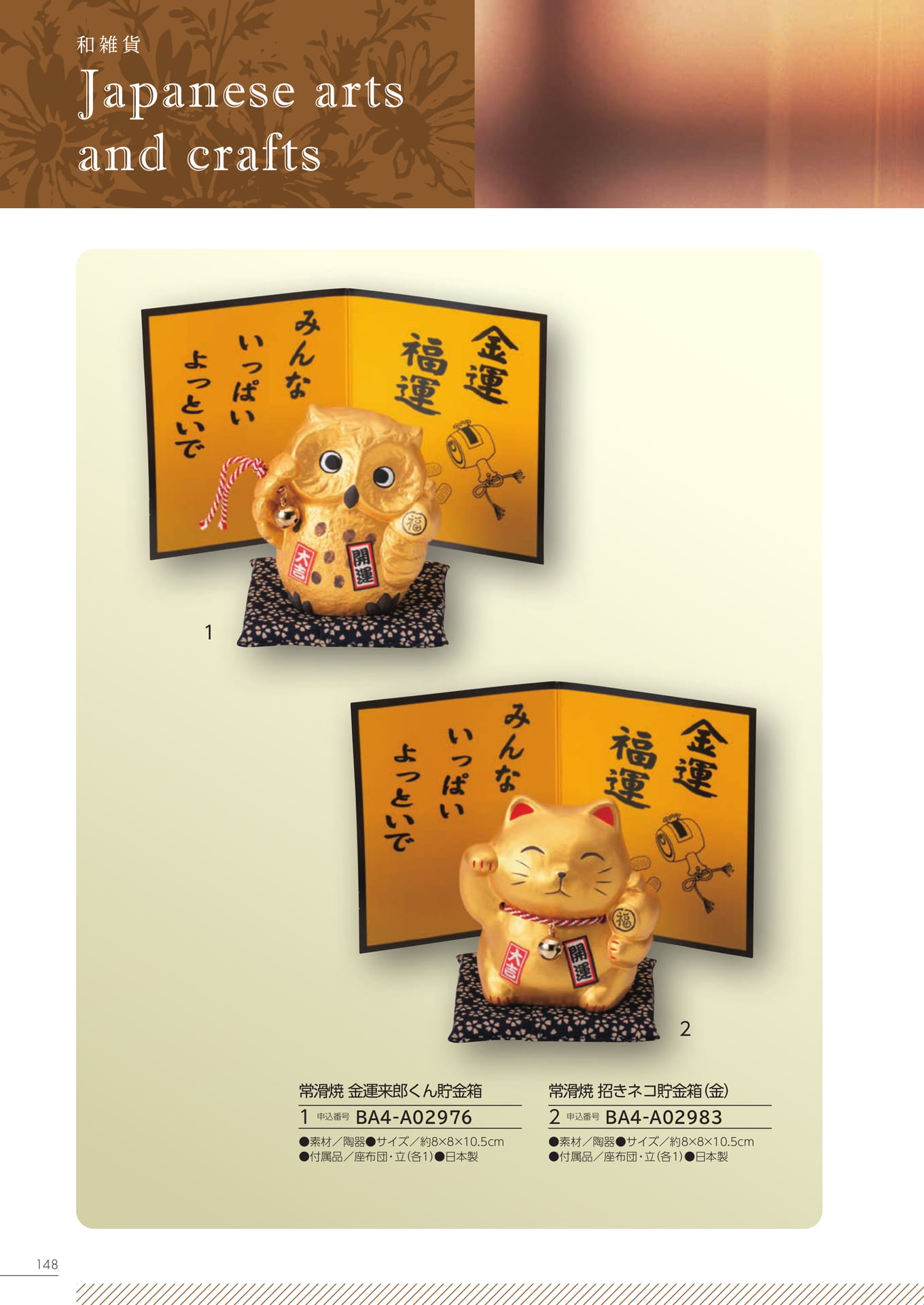 Page 142