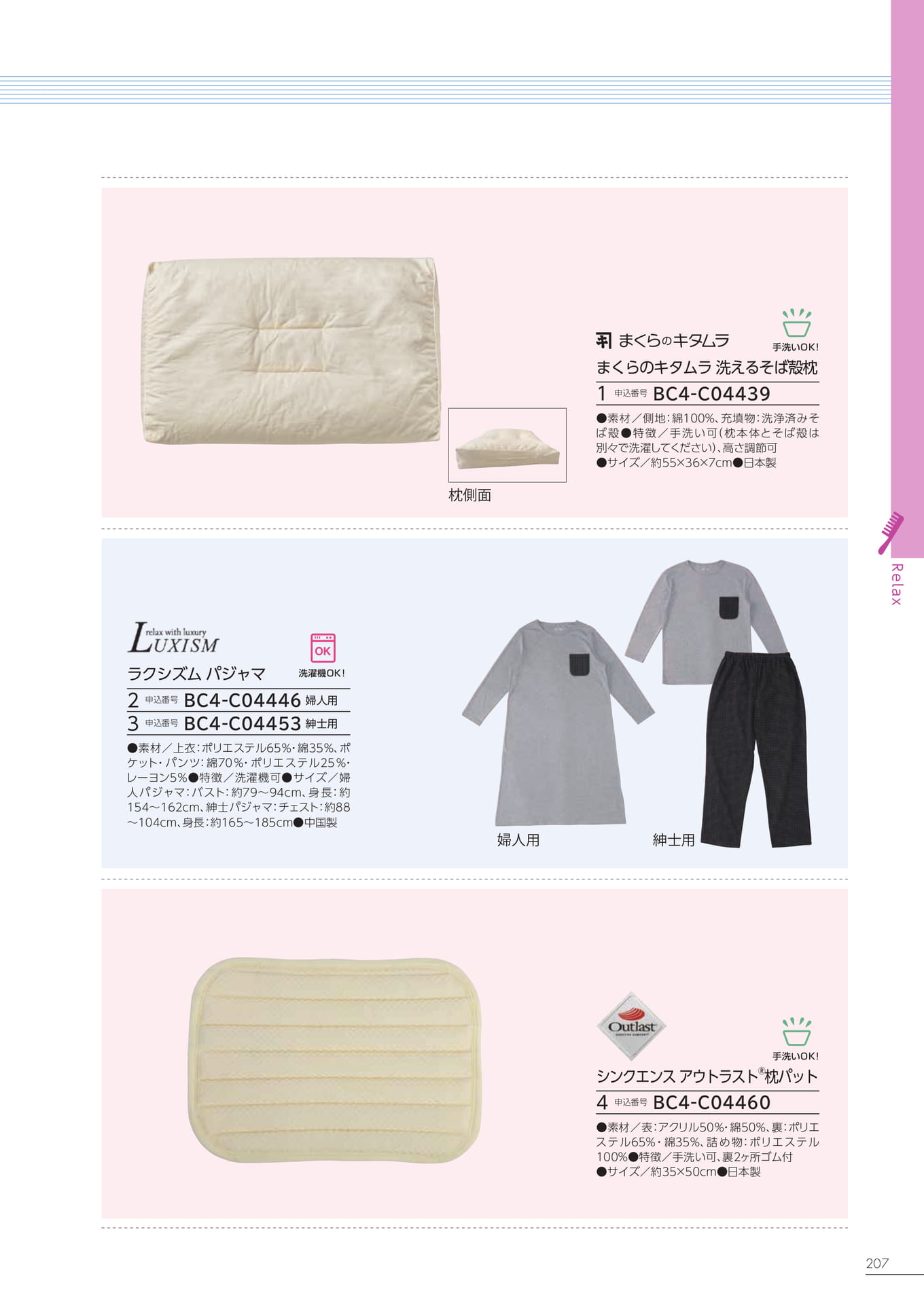 Page 201