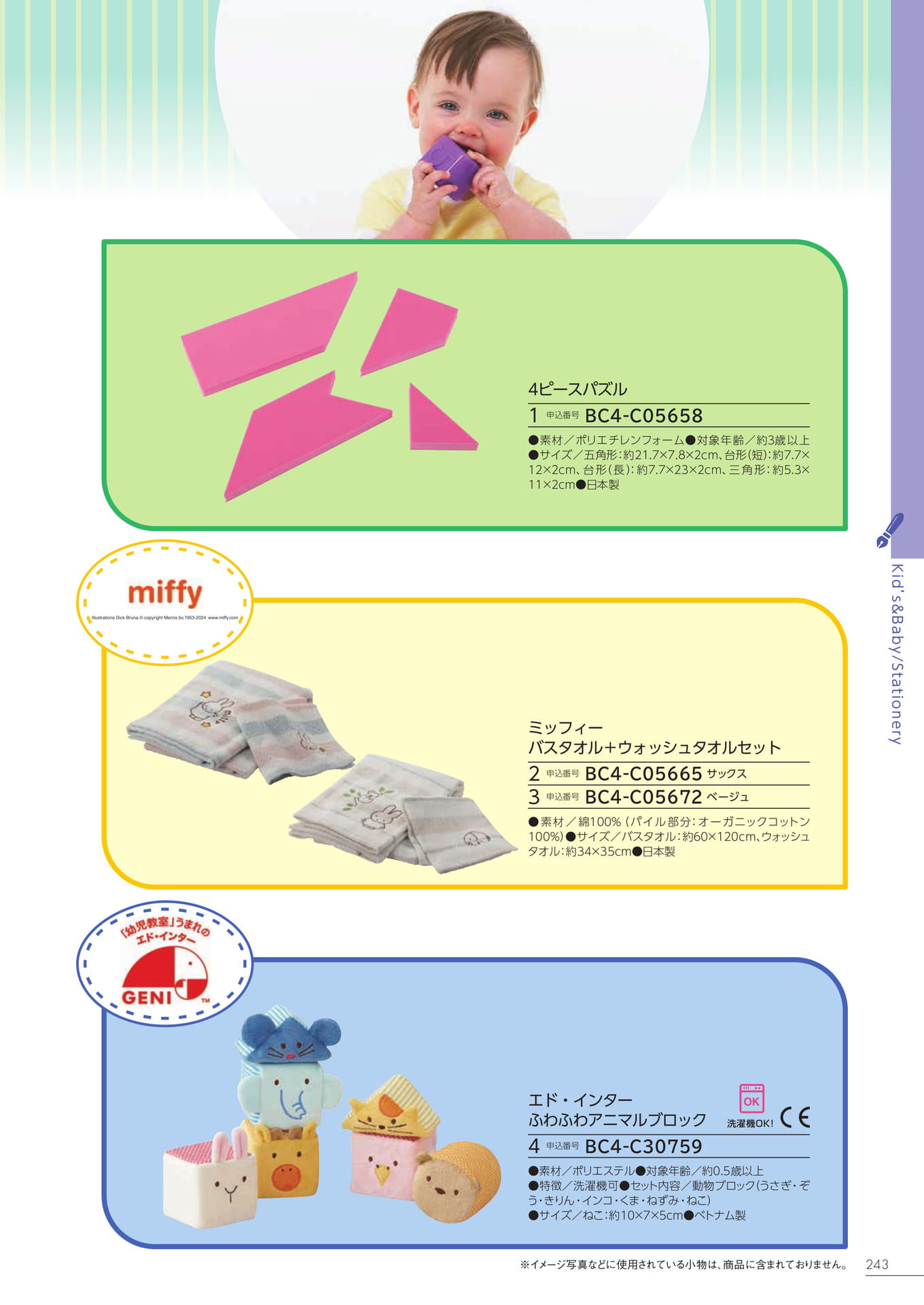 Page 237