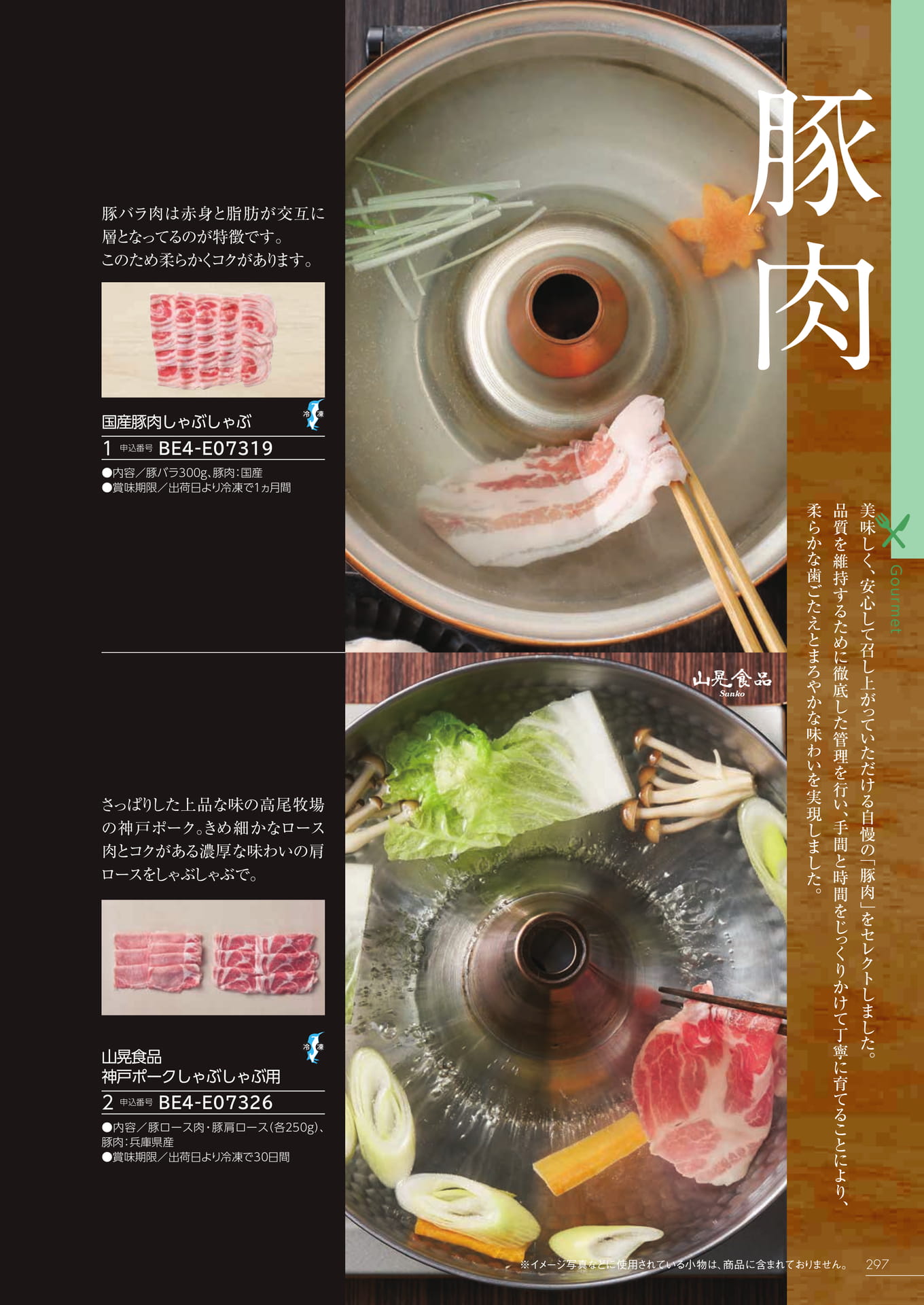 Page 291