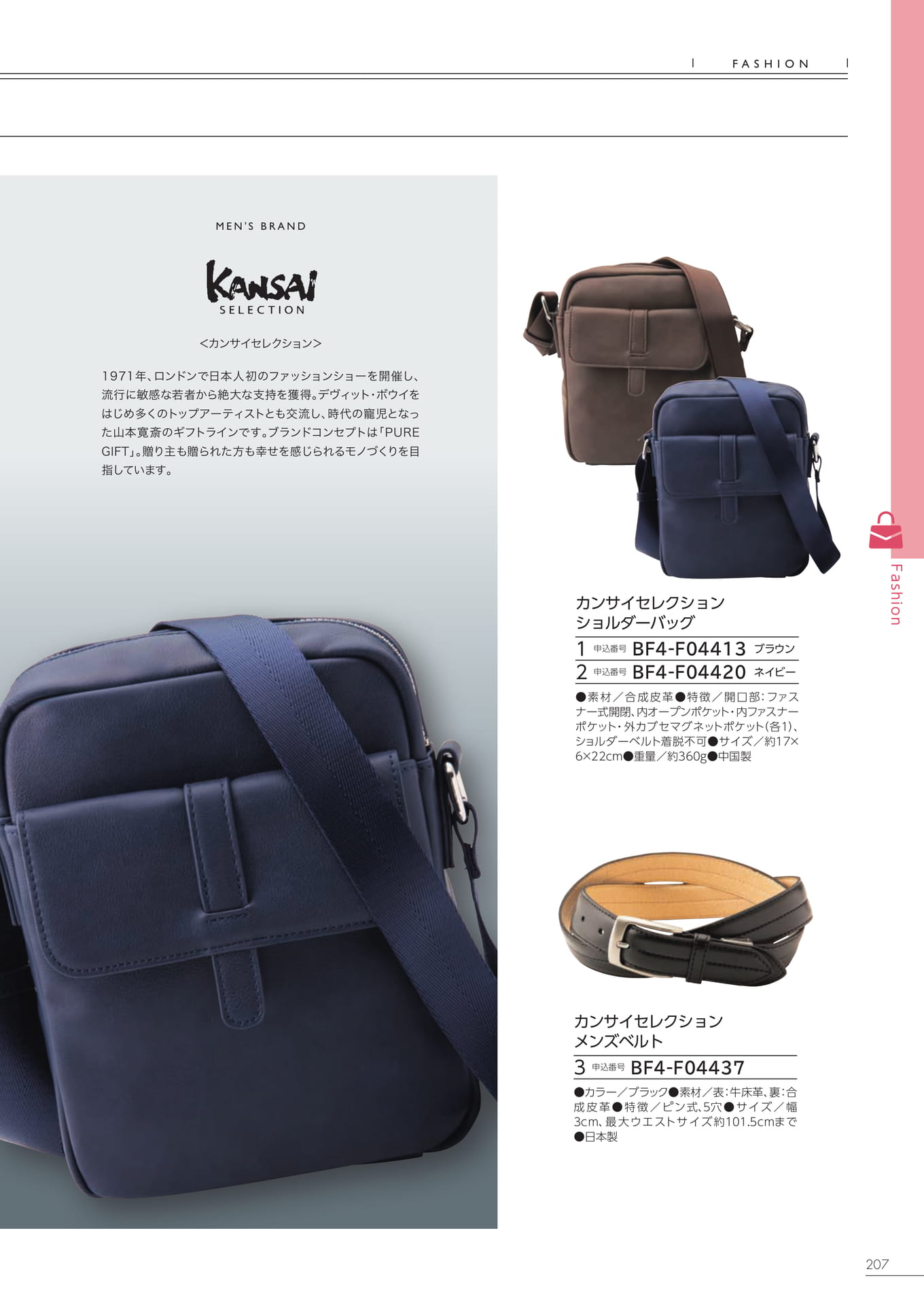 Page 201