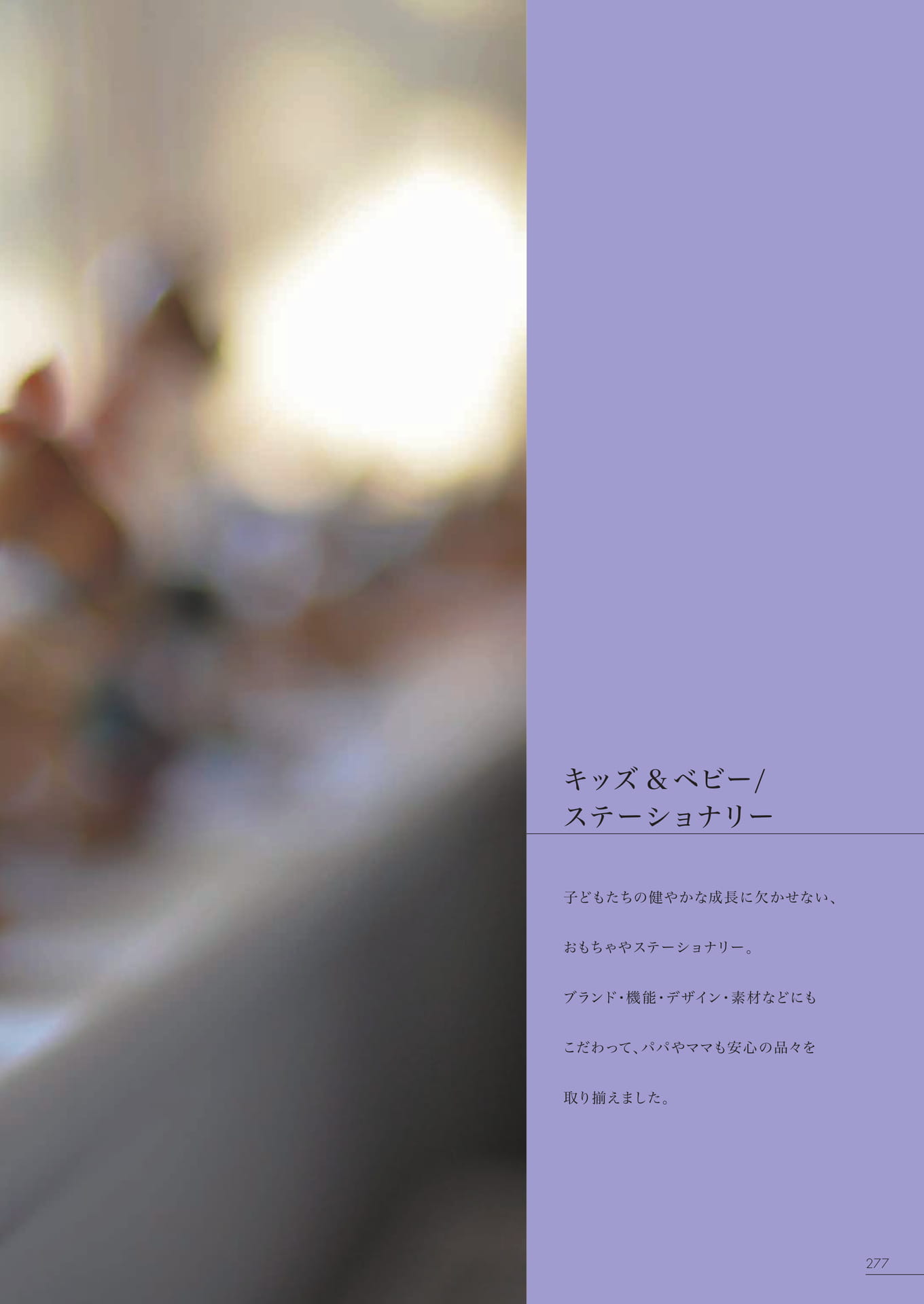 Page 271