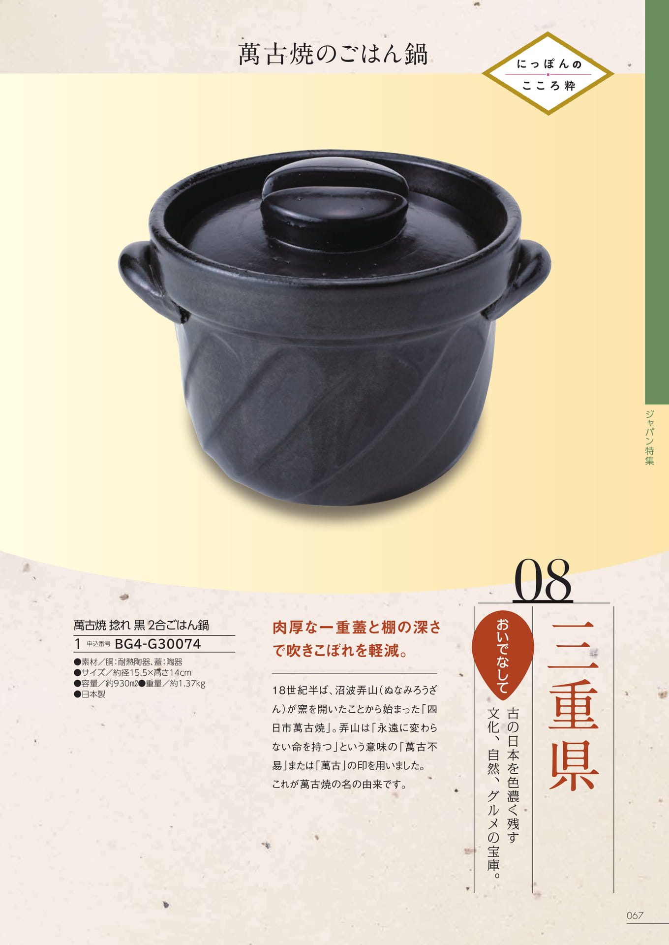 Page 061