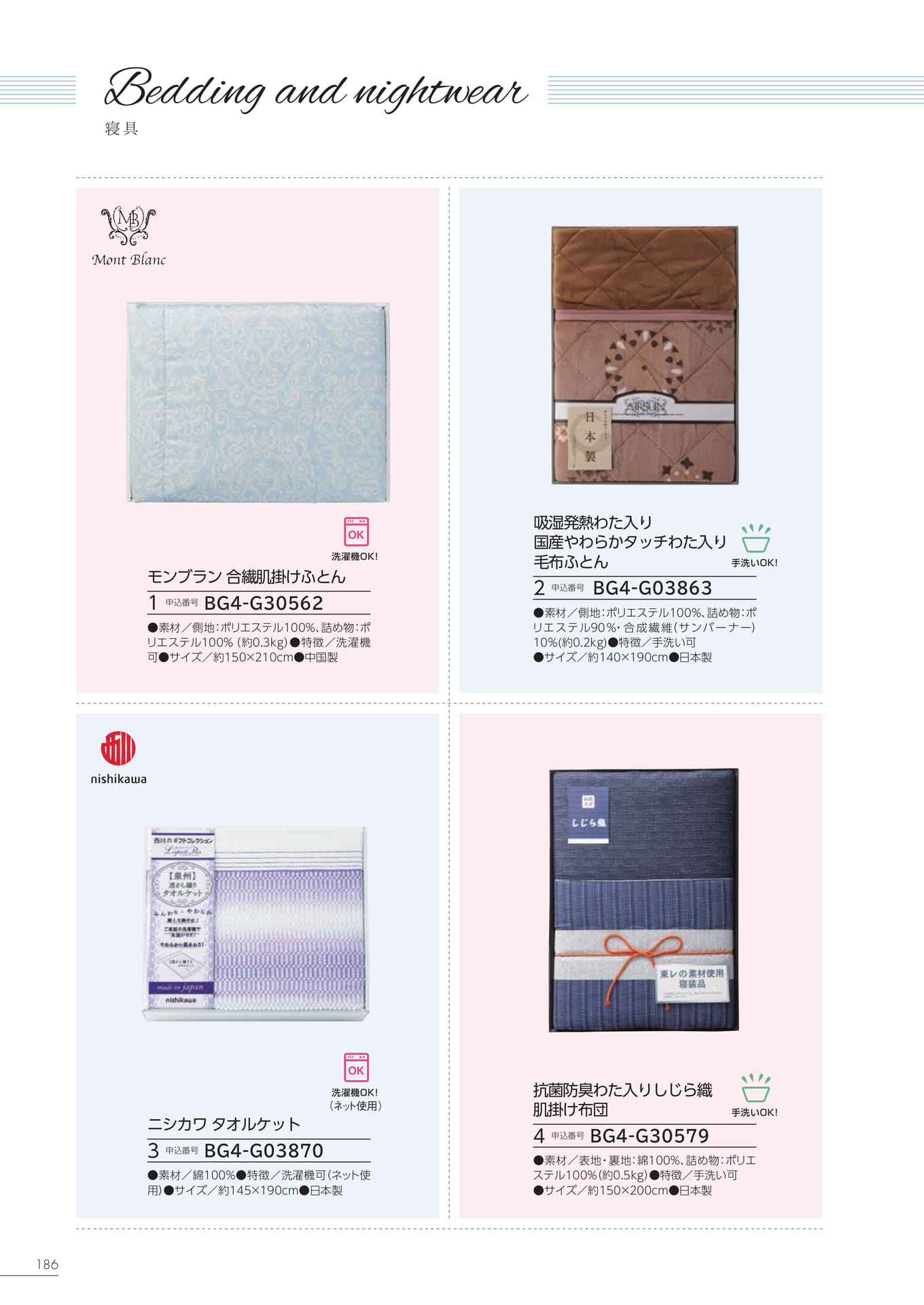 Page 180
