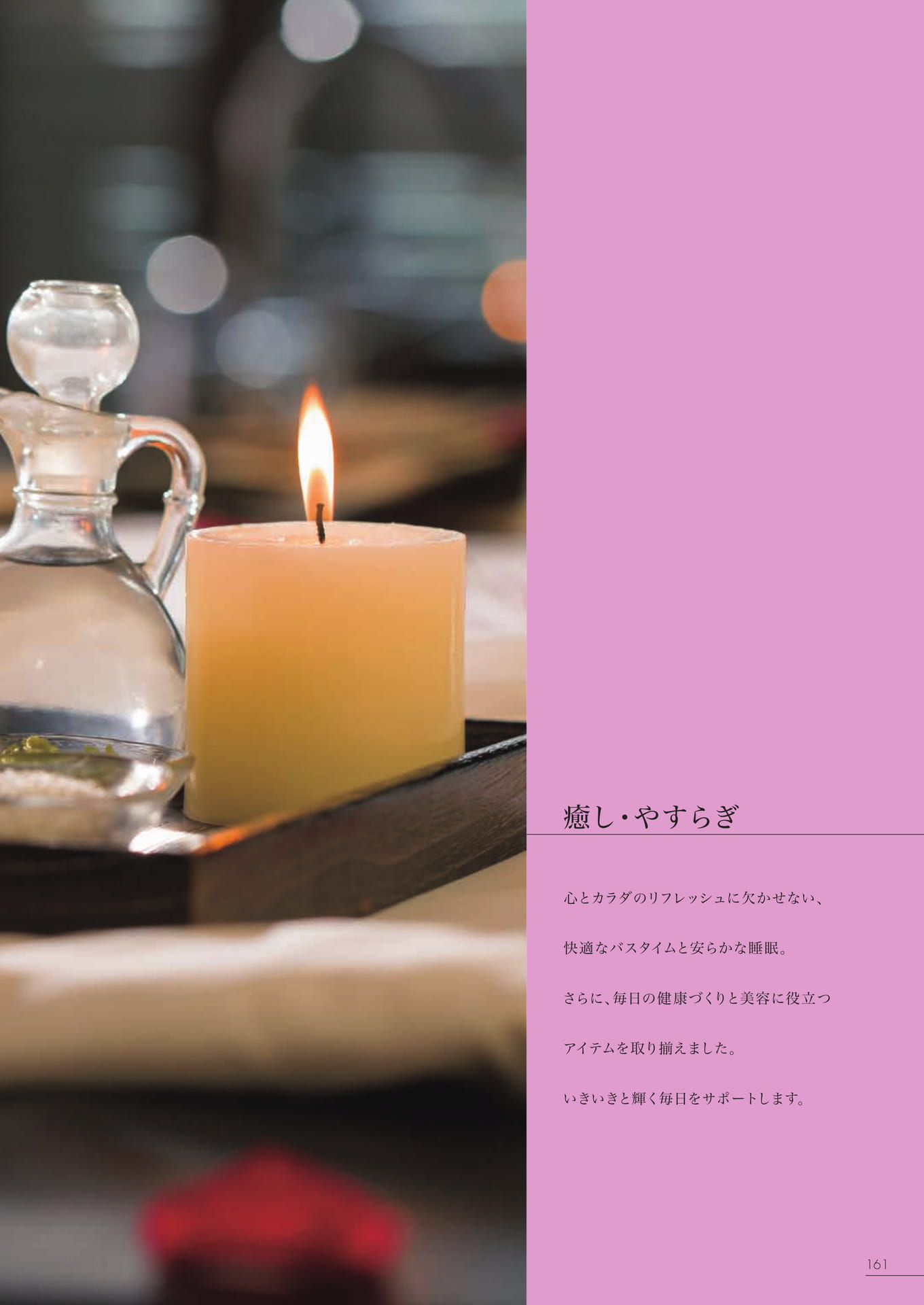 Page 155