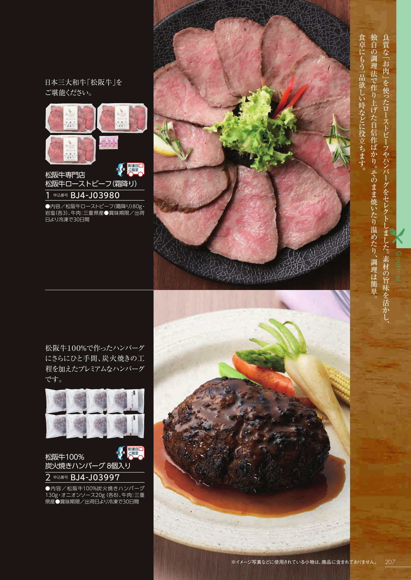 Page 201