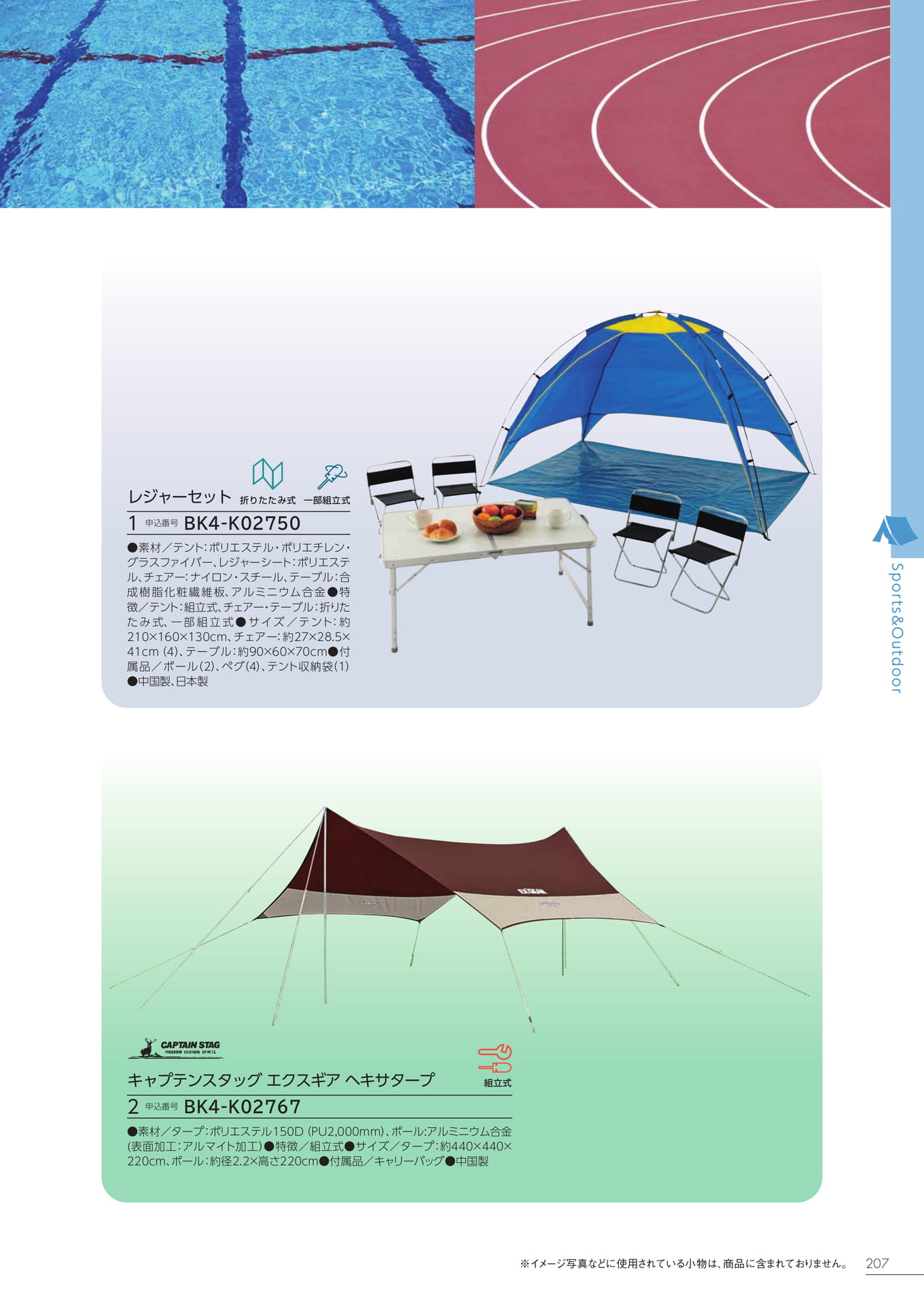 Page 201