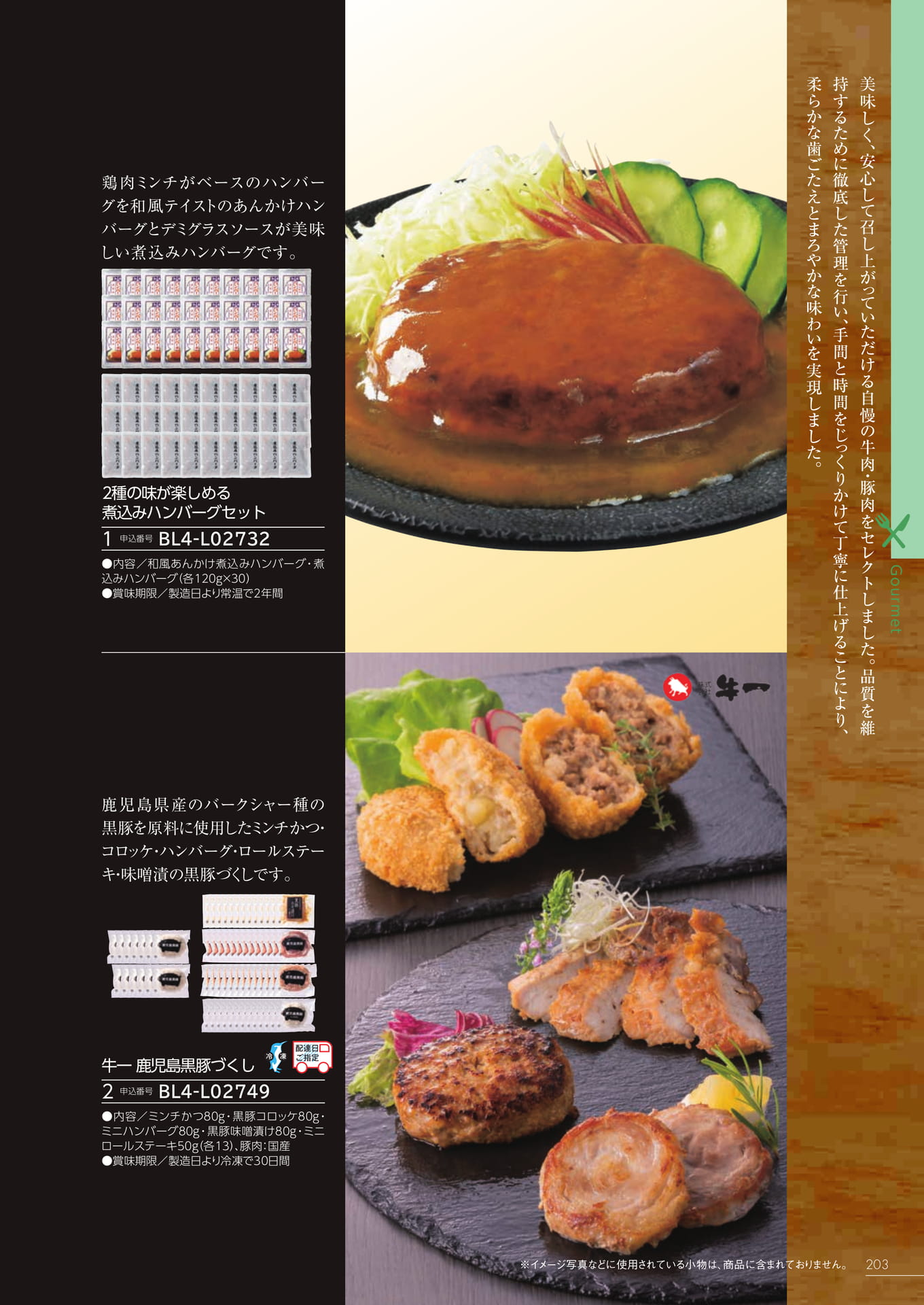 Page 197