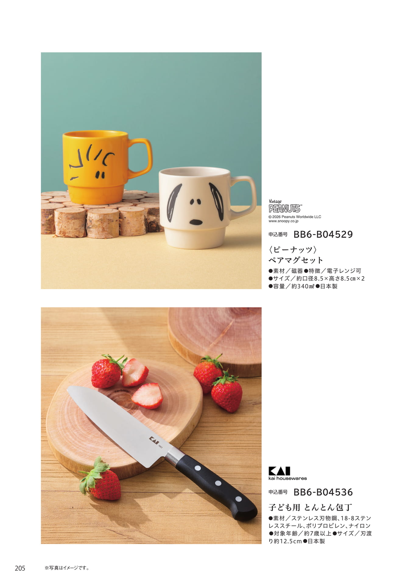 Page 198