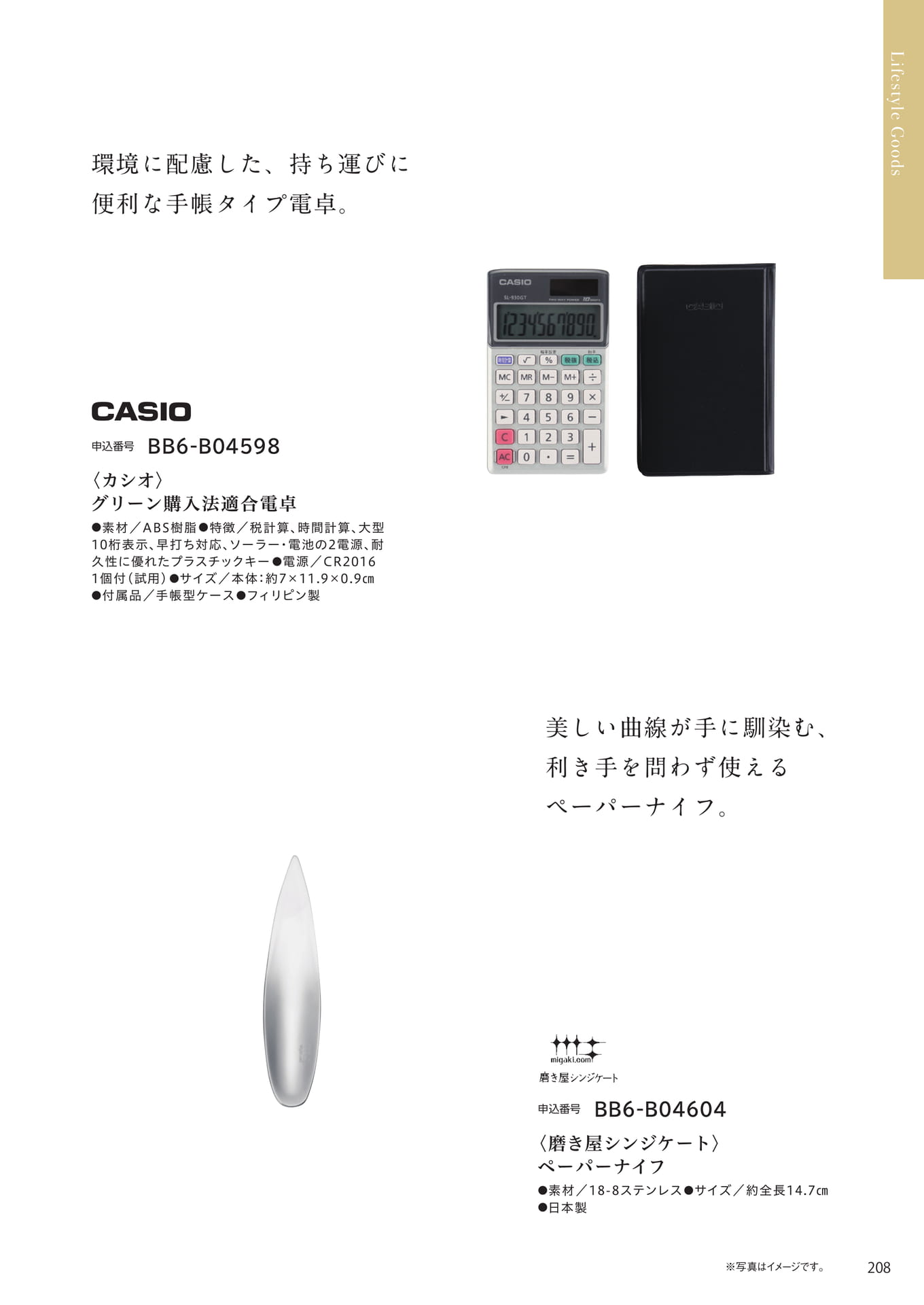 Page 201
