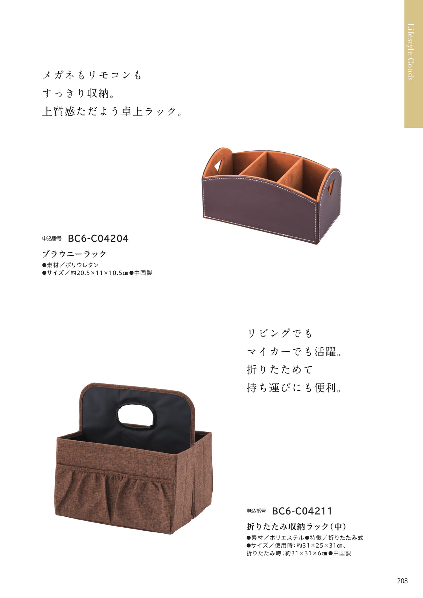 Page 201